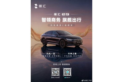 Электромобиль BYD Linghui e9 с технологией быстрой зарядки Falsh Charging официально запущен в продажу, цена от 22 200 долларов США.