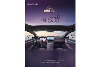 BYD Seal 08: раскрыты варианты интерьера — новый флагманский седан получит быструю зарядку и запас хода 900 км