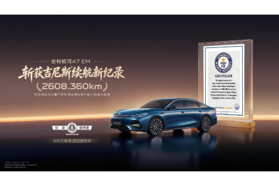 Geely Galaxy A7 EM PHEV устанавливает мировой рекорд в 2 608,360 км, работая на двигателе с термическим КПД 47,26%.
